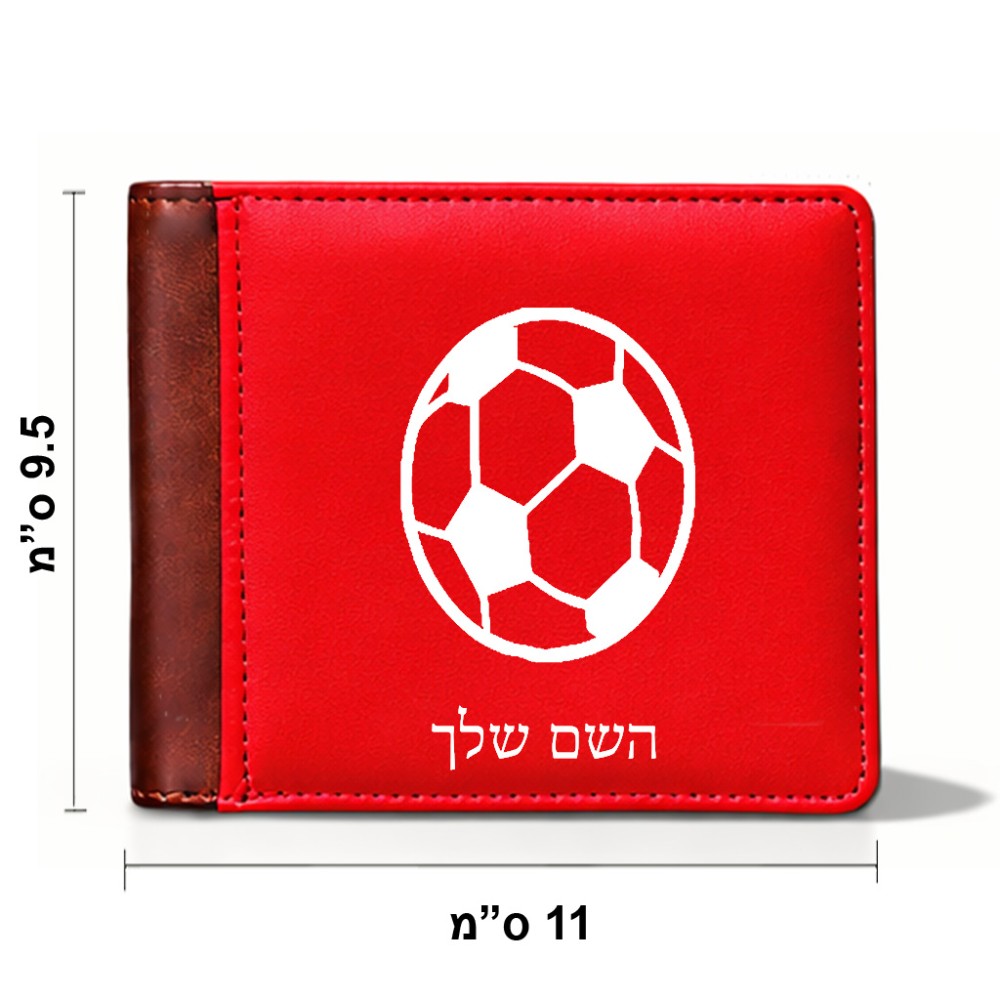 ארנק עור חום בעיצוב אישי עם השם שלך בעיצוב כדורגל כדור כדורגל מידות הארנק 9.5 × 11 ס"מ
