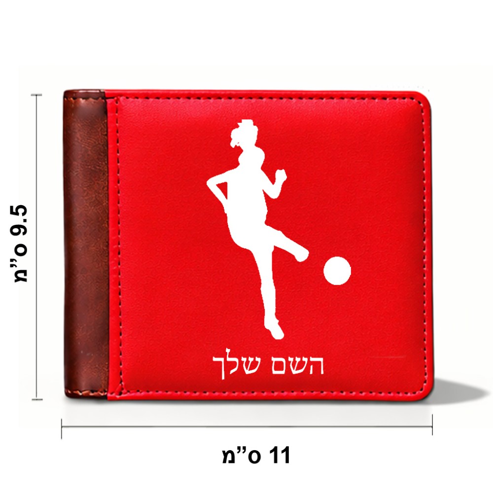 ארנק עור חום בעיצוב אישי עם השם שלך בעיצוב שחקנית כדורגל - אישה מידות הארנק 9.5 × 11 ס"מ