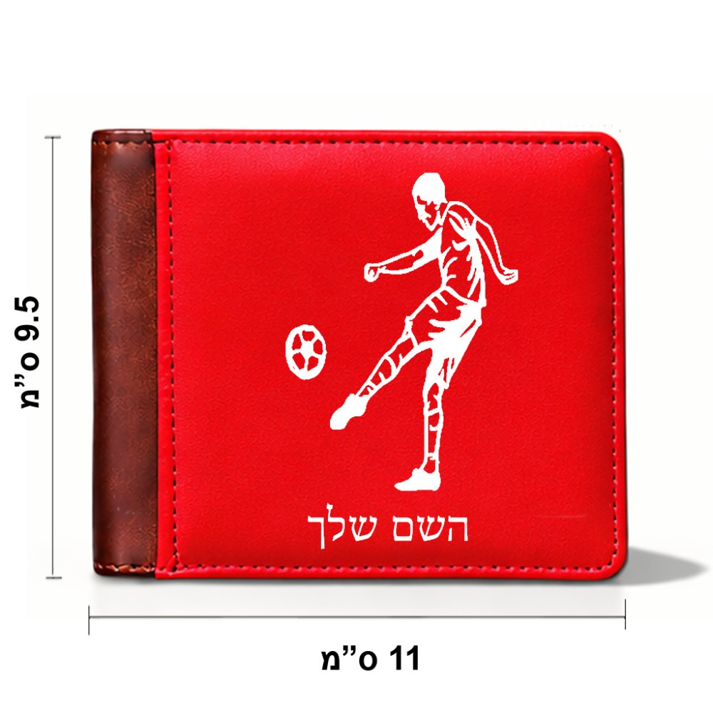 ארנק עור חום בעיצוב אישי עם השם שלך בעיצוב שחקן כדורגל מידות הארנק 9.5 × 11 ס"מ