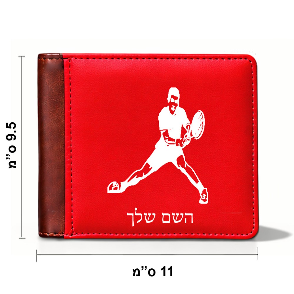 ארנק עור חום בעיצוב אישי עם השם שלך בעיצוב שחקן טניס מידות הארנק 9.5 × 11 ס"מ