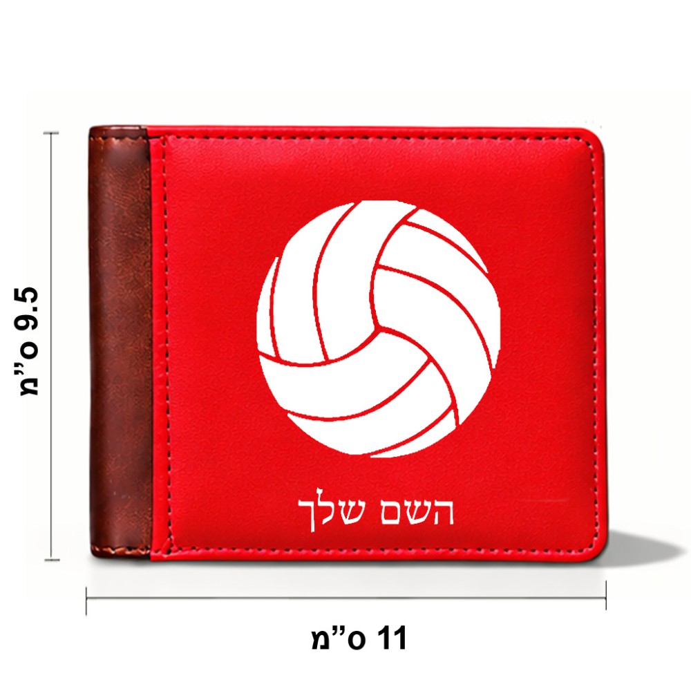 ארנק עור חום בעיצוב אישי עם השם שלך בעיצוב כדור כדורעף מידות הארנק 9.5 × 11 ס"מ