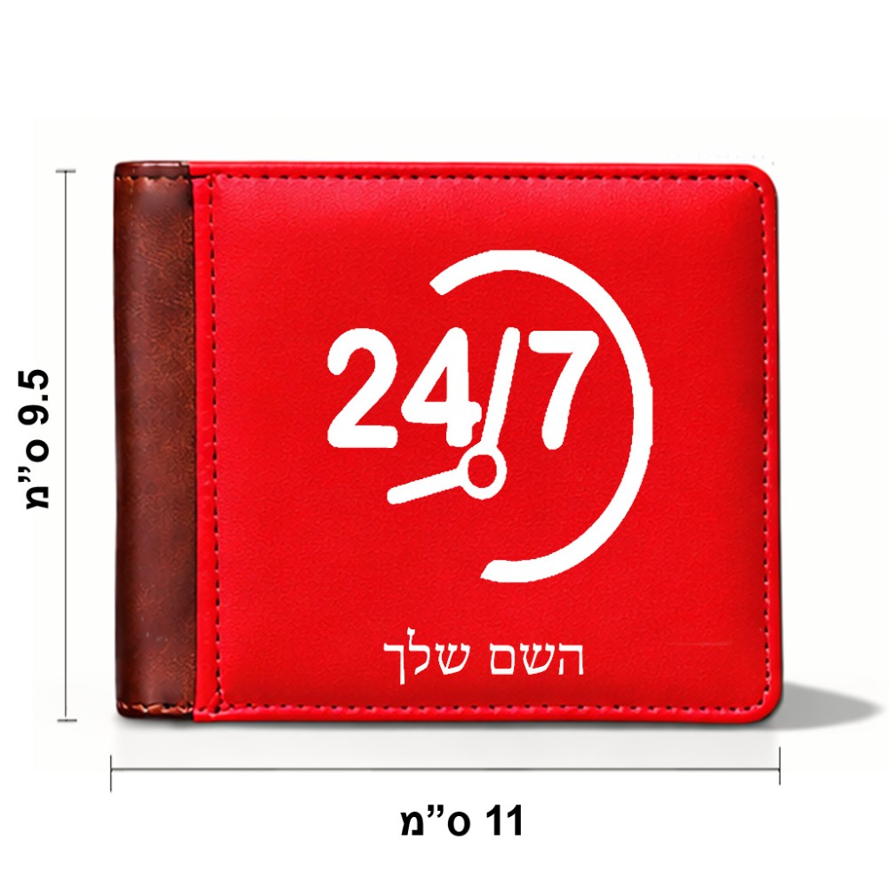 ארנק עור חום בעיצוב אישי עם השם שלך בעיצוב 24 ביולי מידות הארנק 9.5 × 11 ס"מ