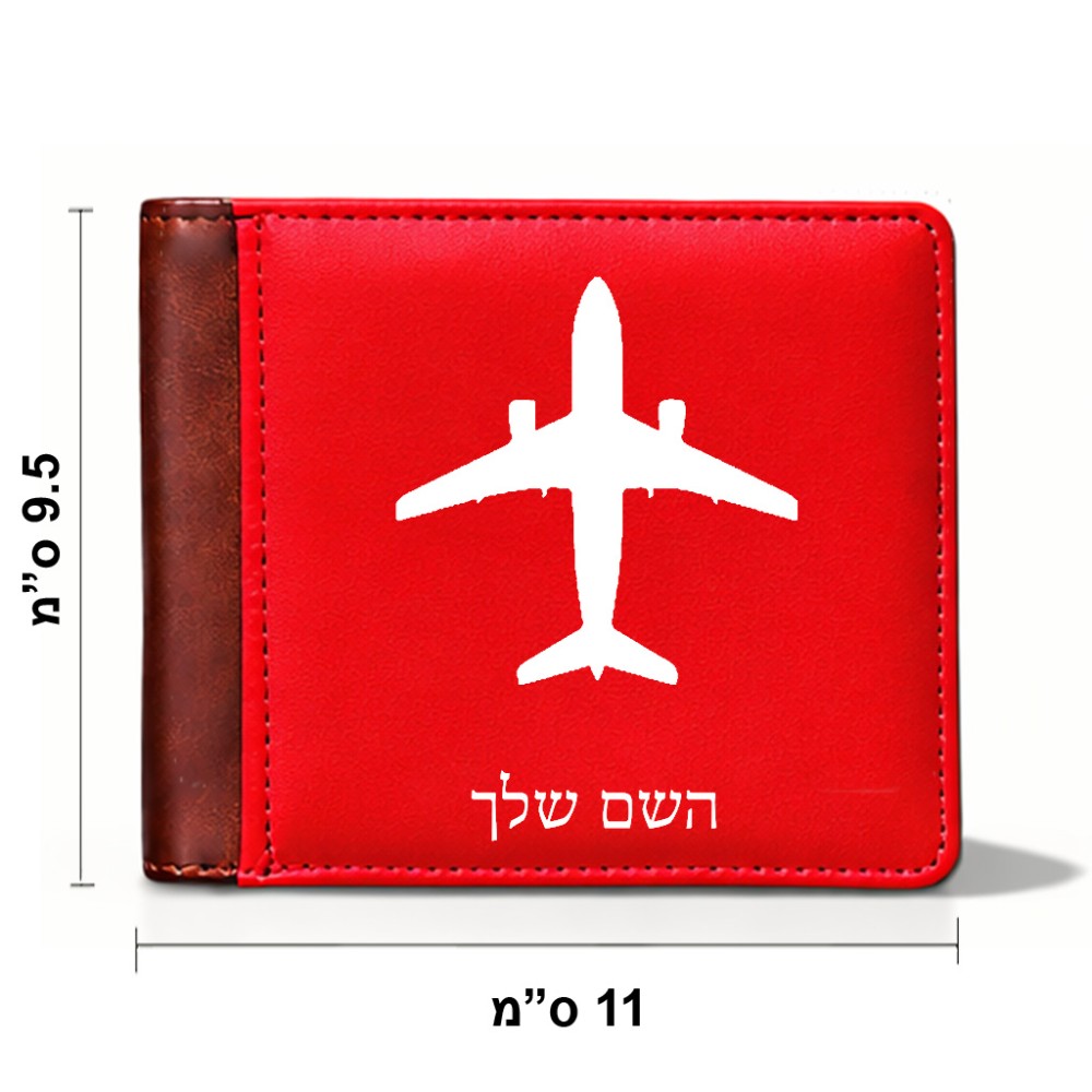 ארנק עור חום בעיצוב אישי עם השם שלך בעיצוב טייס - טייס מידות הארנק 9.5 × 11 ס"מ