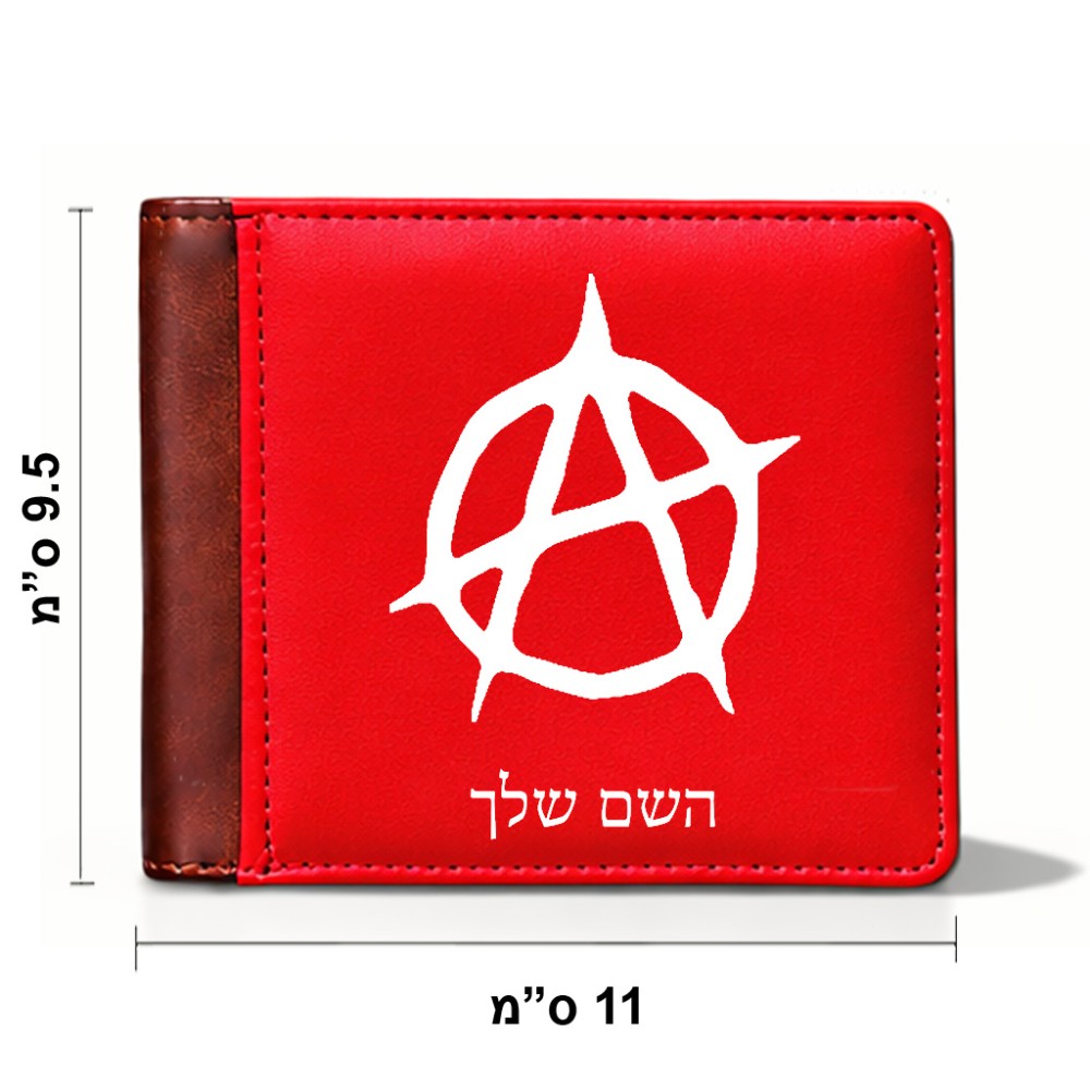 ארנק עור חום בעיצוב אישי עם השם שלך בעיצוב אנרכיה מידות הארנק 9.5 × 11 ס"מ