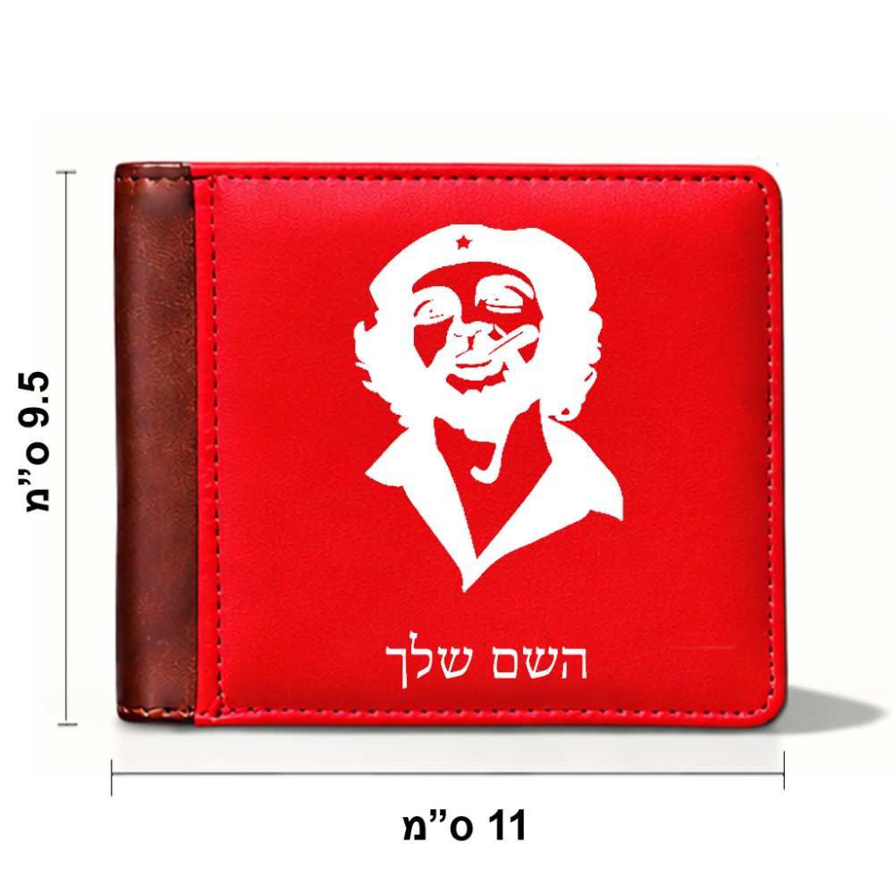 ארנק עור חום בעיצוב אישי עם השם שלך בעיצוב צ'ה גווארה מידות הארנק 9.5 × 11 ס"מ