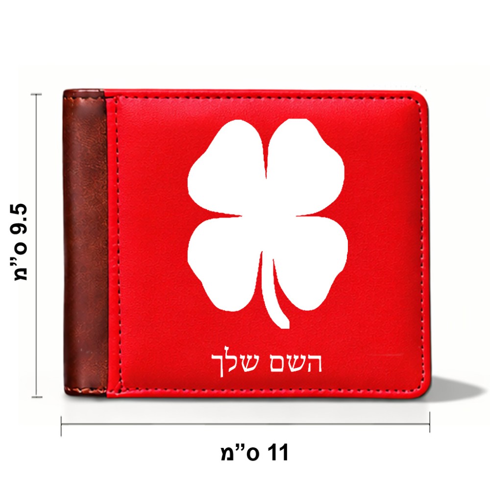 ארנק עור חום בעיצוב אישי עם השם שלך בעיצוב קלבר מידות הארנק 9.5 × 11 ס"מ