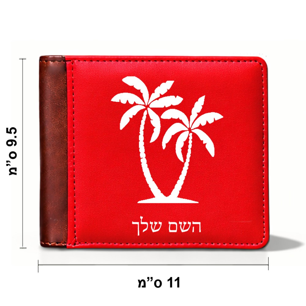 ארנק עור חום בעיצוב אישי עם השם שלך בעיצוב כפות ידיים מידות הארנק 9.5 × 11 ס"מ