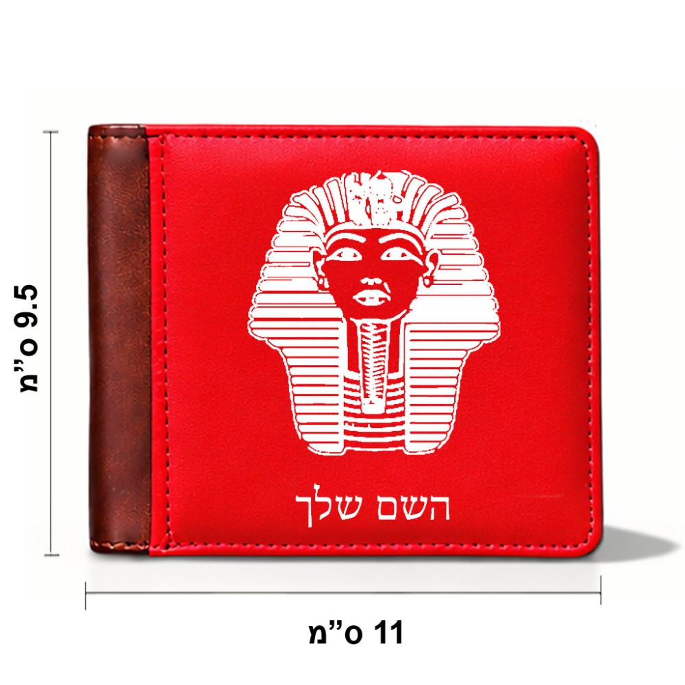 ארנק עור חום בעיצוב אישי עם השם שלך בעיצוב פרעה - תות ענח' אמון מצרי מידות הארנק 9.5 × 11 ס"מ