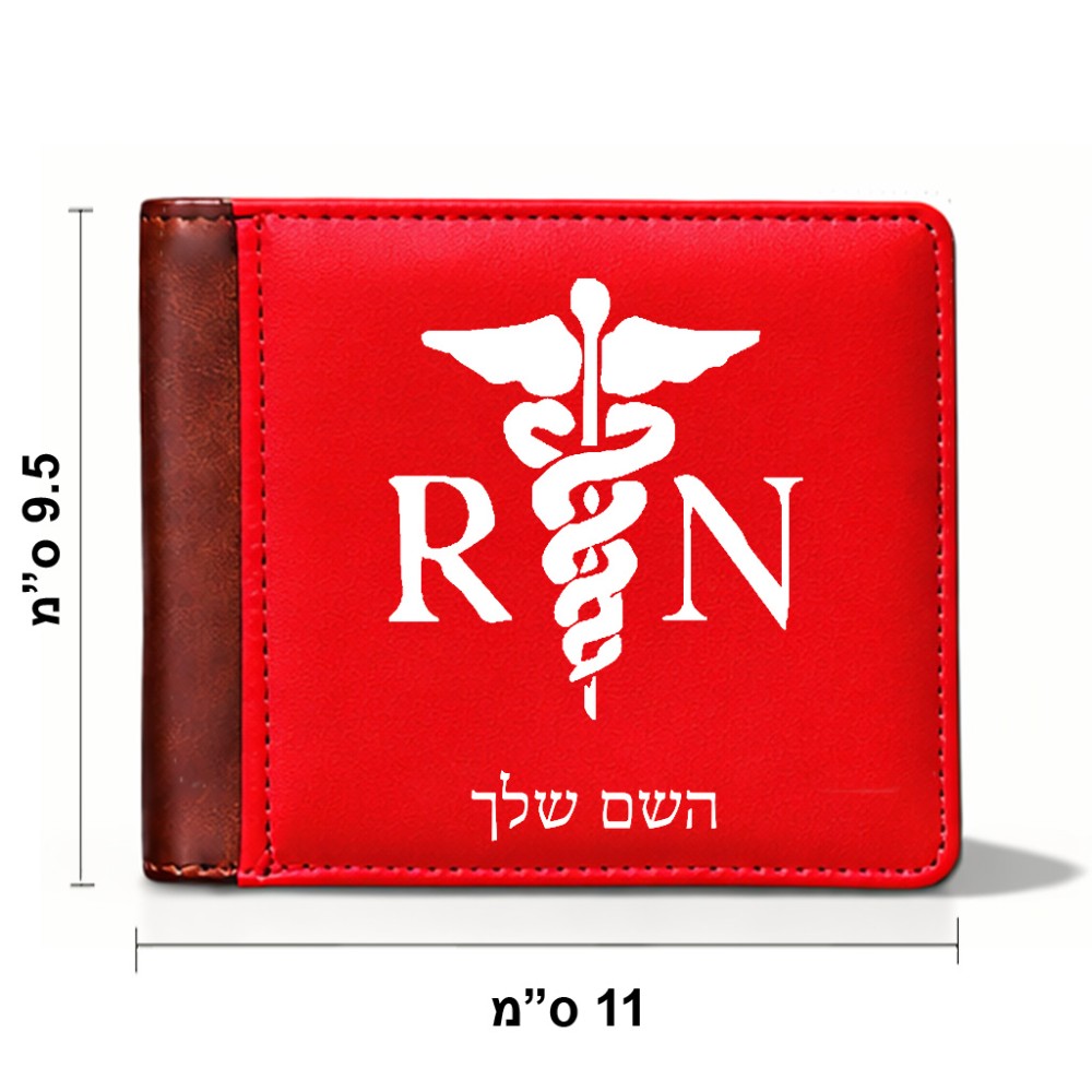 ארנק עור חום בעיצוב אישי עם השם שלך בעיצוב אחות מוסמכת מידות הארנק 9.5 × 11 ס"מ