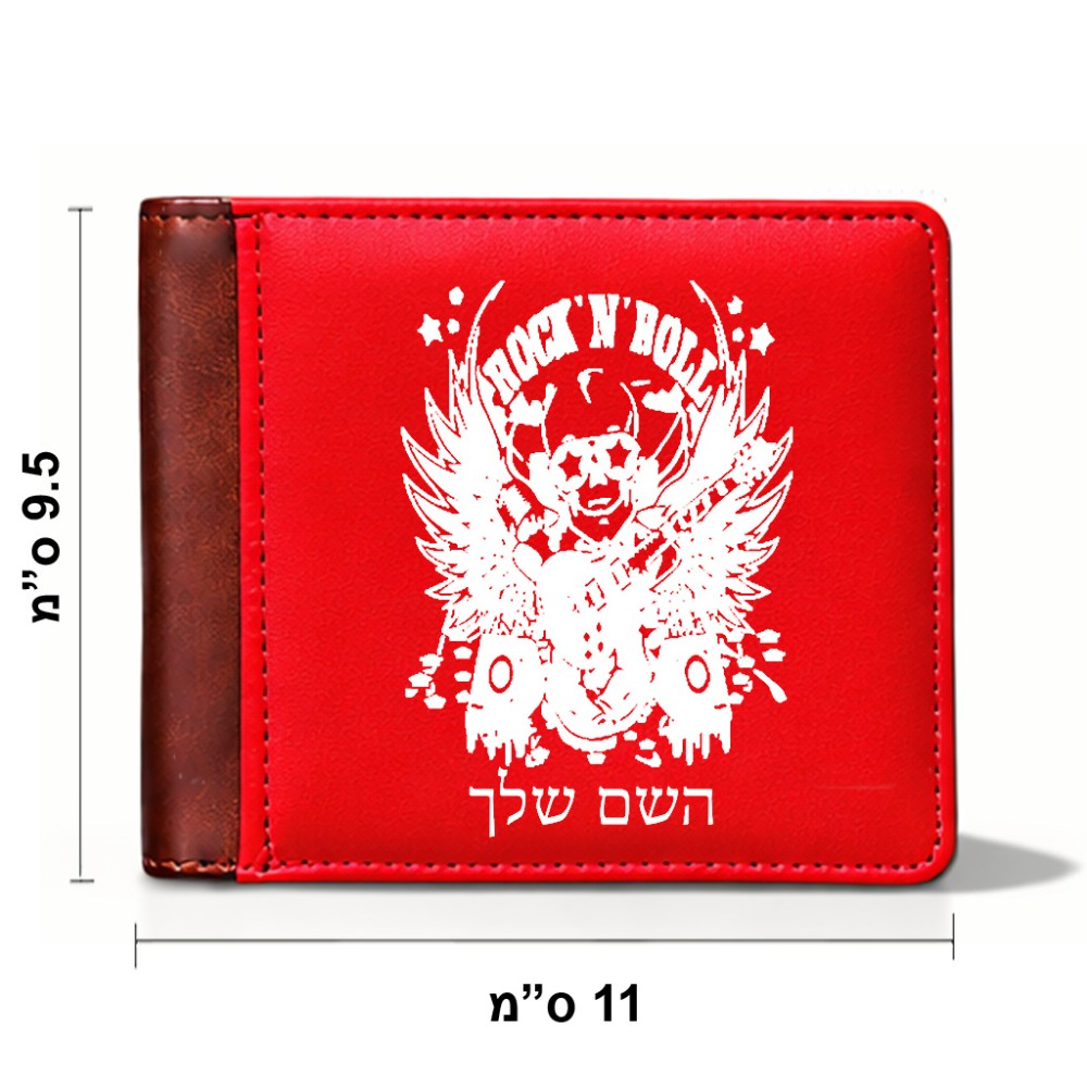 ארנק עור חום בעיצוב אישי עם השם שלך בעיצוב רוקנרול מידות הארנק 9.5 × 11 ס"מ