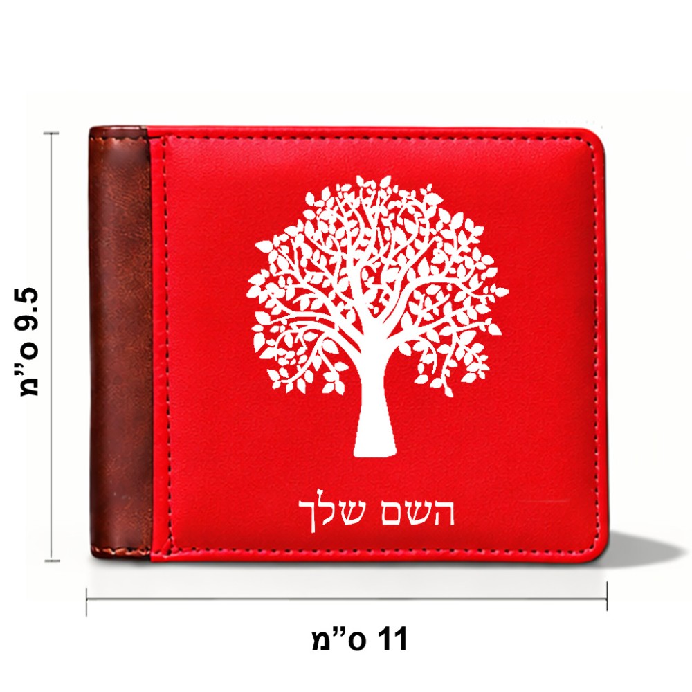ארנק עור חום בעיצוב אישי עם השם שלך בעיצוב עץ מידות הארנק 9.5 × 11 ס"מ