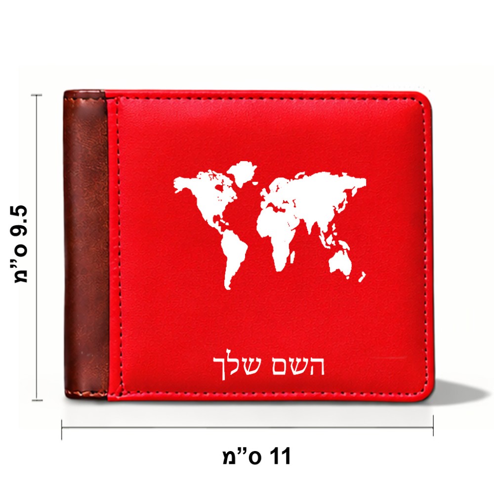 ארנק עור חום בעיצוב אישי עם השם שלך בעיצוב מפת העולם מידות הארנק 9.5 × 11 ס"מ