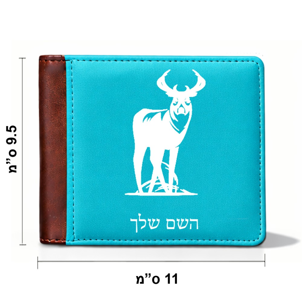ארנק עור חום בעיצוב אישי עם השם שלך בעיצוב צבי מידות הארנק 9.5 × 11 ס"מ
