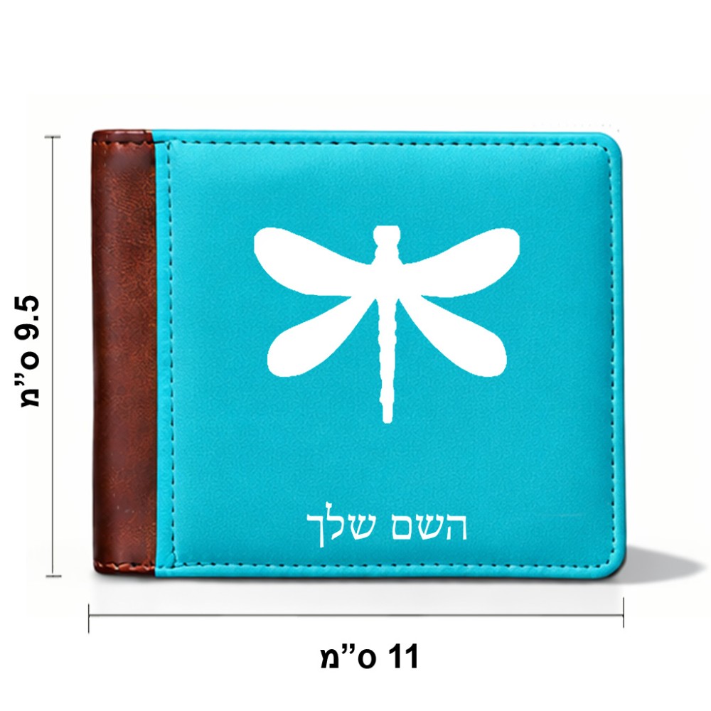 ארנק עור חום בעיצוב אישי עם השם שלך בעיצוב שפירית מידות הארנק 9.5 × 11 ס"מ