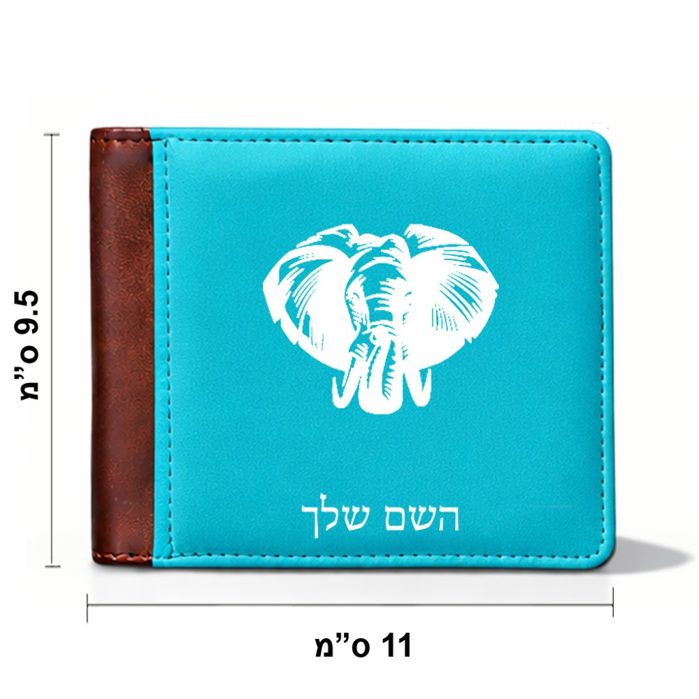 ארנק עור חום בעיצוב אישי עם השם שלך בעיצוב ראש פיל מידות הארנק 9.5 × 11 ס"מ