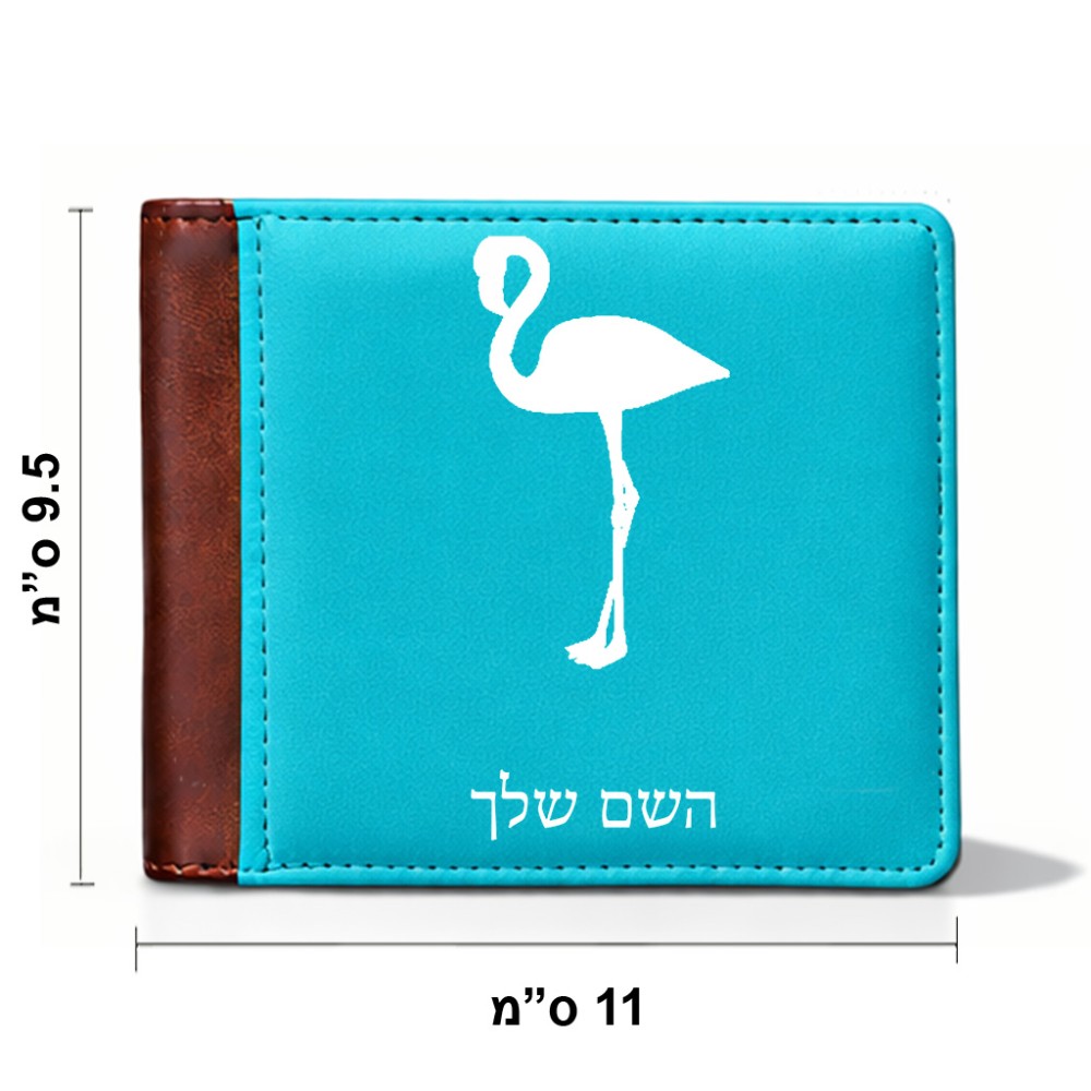 ארנק עור חום בעיצוב אישי עם השם שלך בעיצוב אנפה מידות הארנק 9.5 × 11 ס"מ