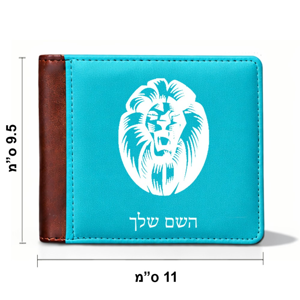 ארנק עור חום בעיצוב אישי עם השם שלך בעיצוב פני אריה מידות הארנק 9.5 × 11 ס"מ