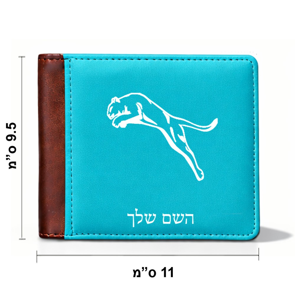 ארנק עור חום בעיצוב אישי עם השם שלך בעיצוב פומה מידות הארנק 9.5 × 11 ס"מ