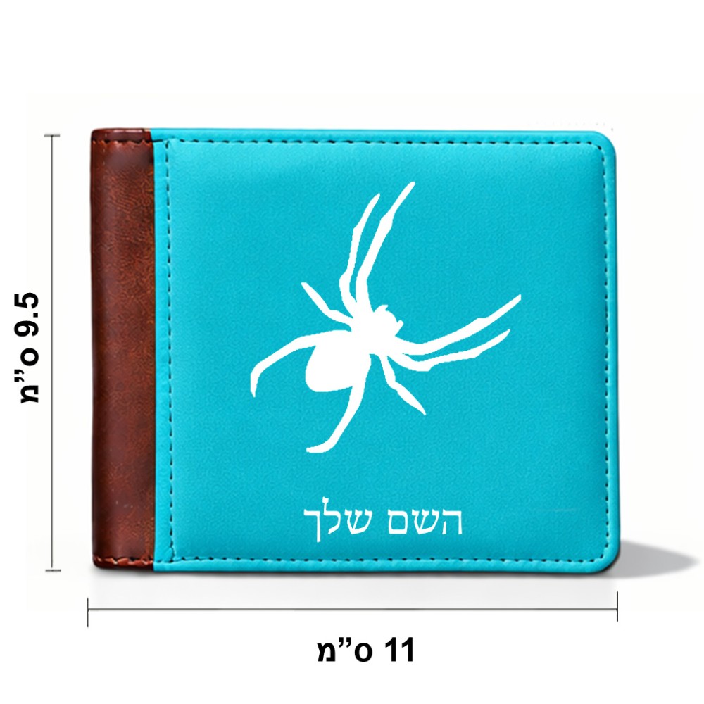 ארנק עור חום בעיצוב אישי עם השם שלך בעיצוב עכביש מידות הארנק 9.5 × 11 ס"מ