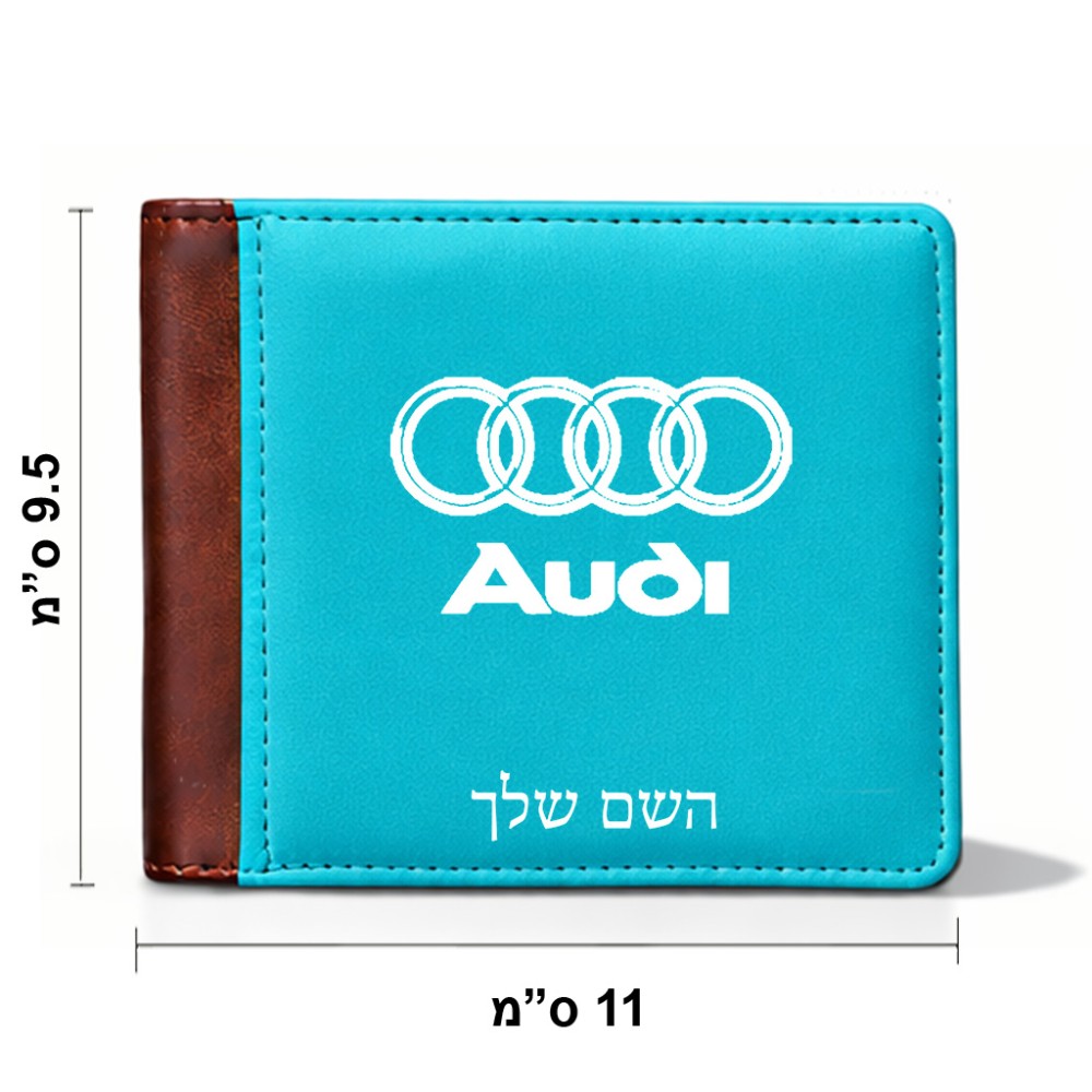 ארנק עור חום בעיצוב אישי עם השם שלך בעיצוב אאודי מידות הארנק 9.5 × 11 ס"מ