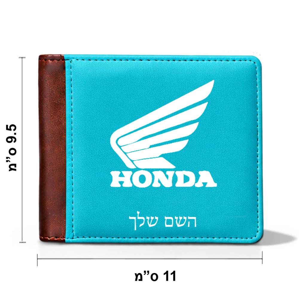 ארנק עור חום בעיצוב אישי עם השם שלך בעיצוב הונדה מידות הארנק 9.5 × 11 ס"מ