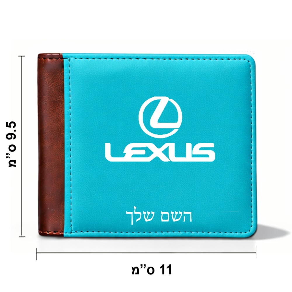 ארנק עור חום בעיצוב אישי עם השם שלך בעיצוב לקסוס מידות הארנק 9.5 × 11 ס"מ