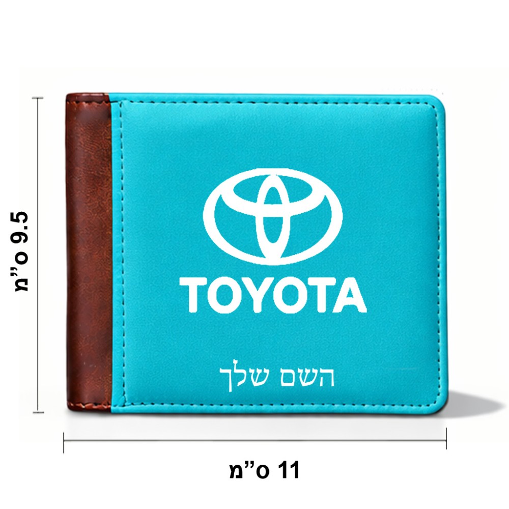 ארנק עור חום בעיצוב אישי עם השם שלך בעיצוב טויוטה מידות הארנק 9.5 × 11 ס"מ