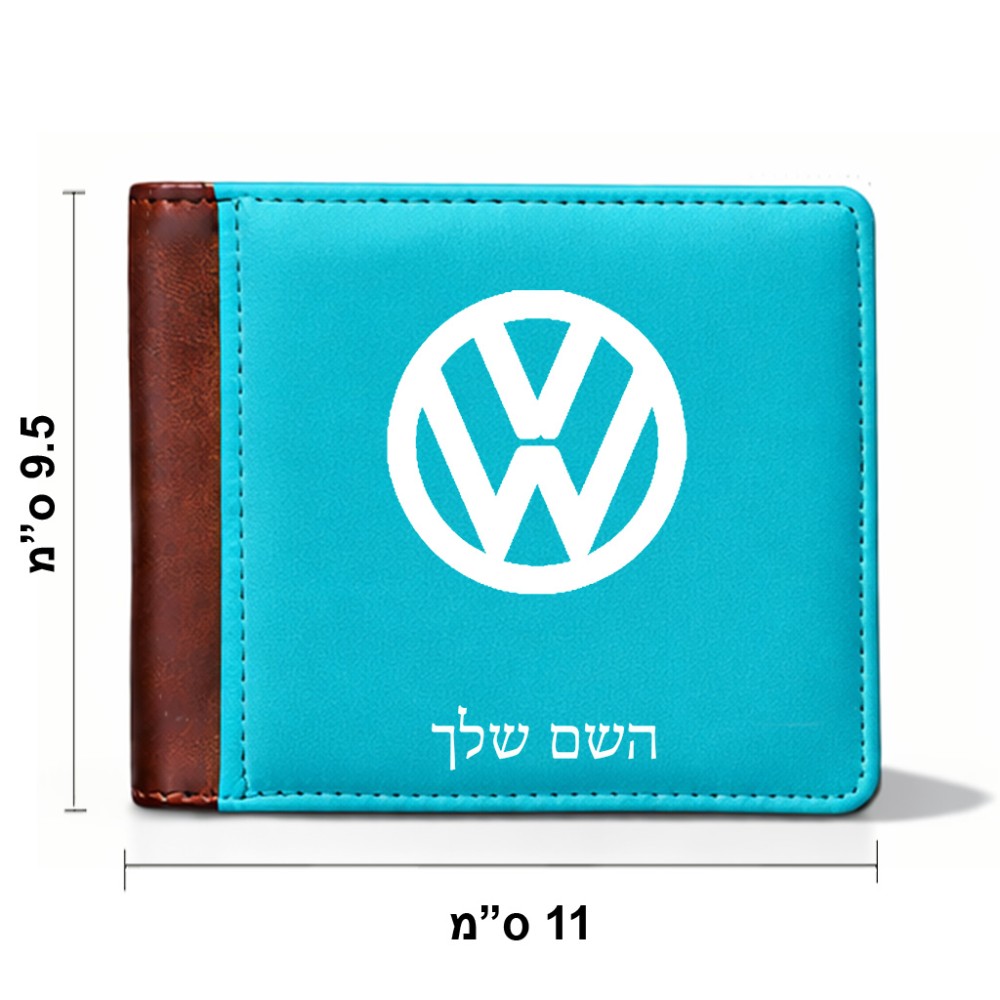 ארנק עור חום בעיצוב אישי עם השם שלך בעיצוב פולקסווגן מידות הארנק 9.5 × 11 ס"מ
