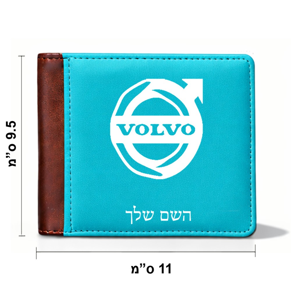 ארנק עור חום בעיצוב אישי עם השם שלך בעיצוב וולוו מידות הארנק 9.5 × 11 ס"מ