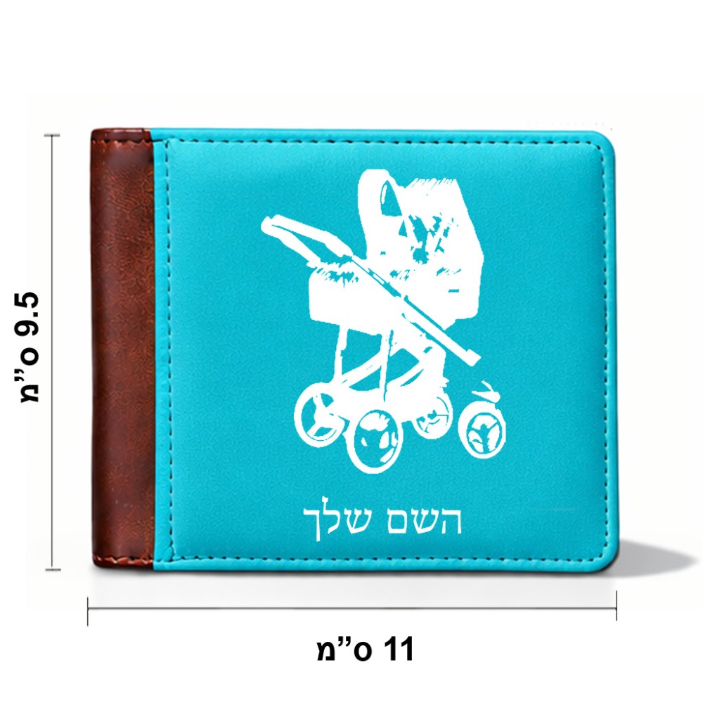 ארנק עור חום בעיצוב אישי עם השם שלך בעיצוב עגלת תינוק מידות הארנק 9.5 × 11 ס"מ