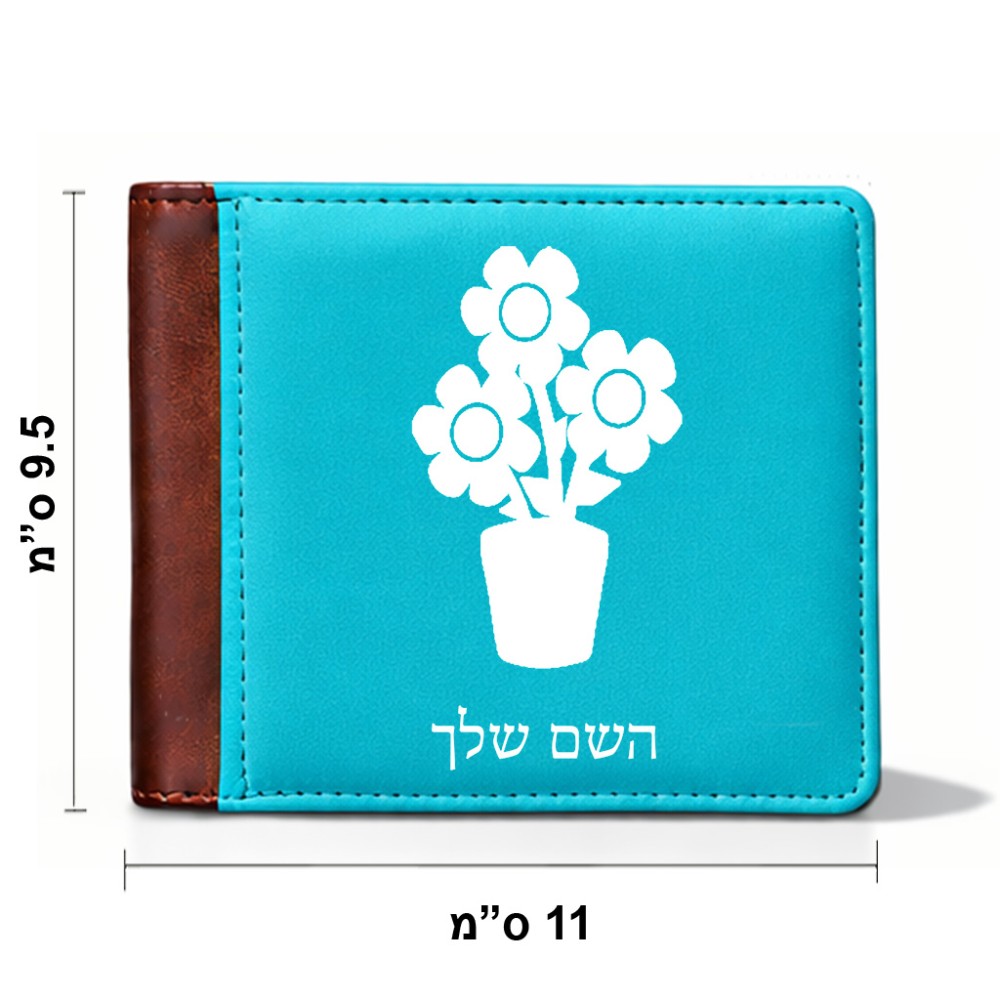 ארנק עור חום בעיצוב אישי עם השם שלך בעיצוב פרח מידות הארנק 9.5 × 11 ס"מ