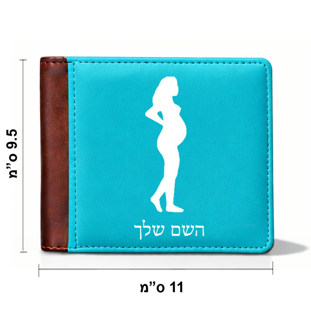 ארנק עור חום בעיצוב אישי עם השם שלך בעיצוב אישה בהריון מידות הארנק 9.5 × 11 ס"מ