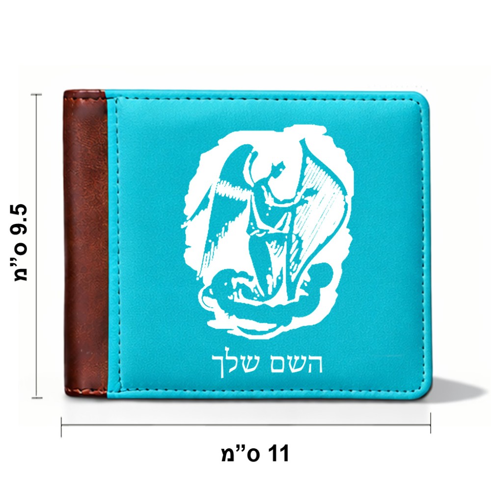 ארנק עור חום בעיצוב אישי עם השם שלך בעיצוב אנג'ל מוזיקלי מידות הארנק 9.5 × 11 ס"מ
