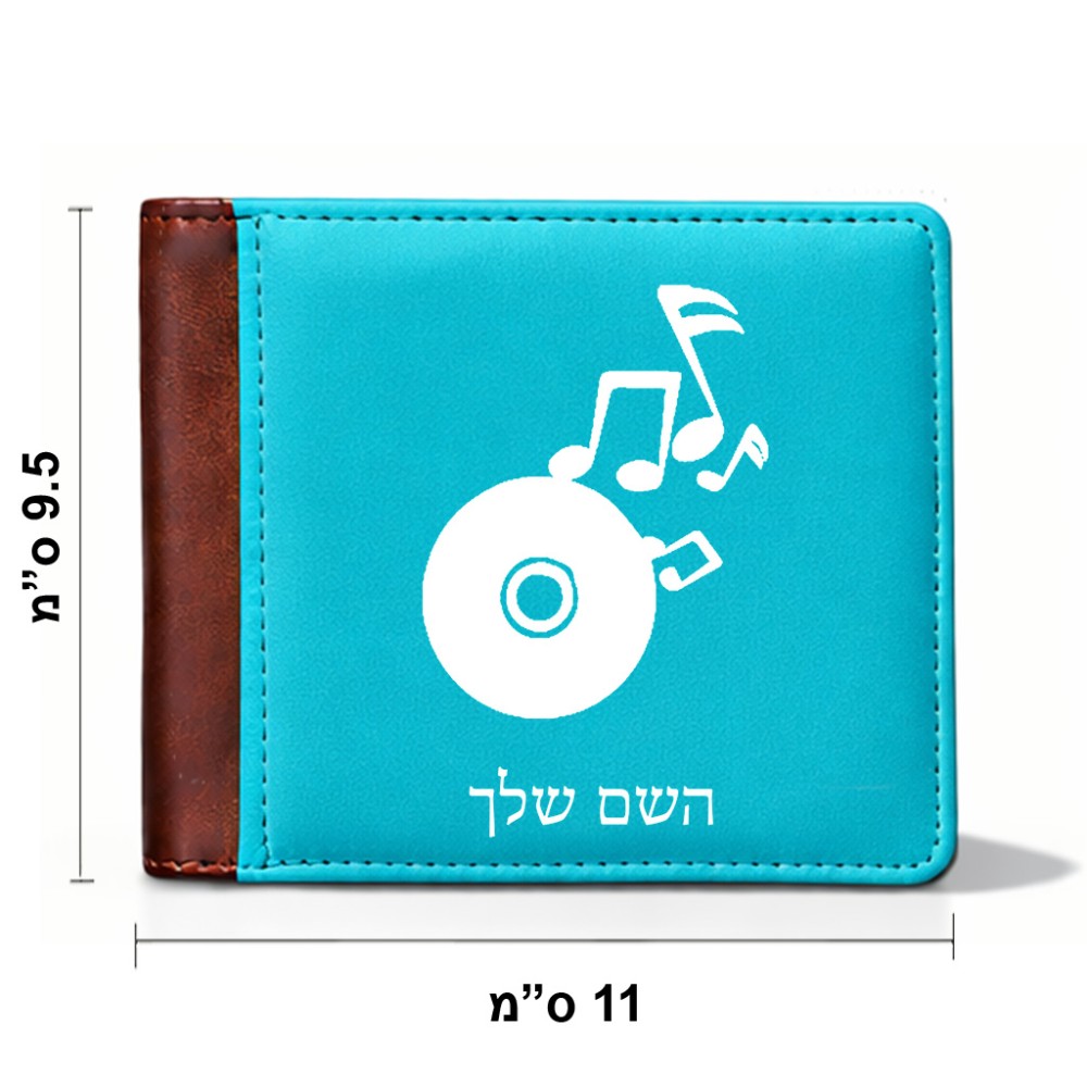 ארנק עור חום בעיצוב אישי עם השם שלך בעיצוב תקליטור - אזור מוזיקה מידות הארנק 9.5 × 11 ס"מ