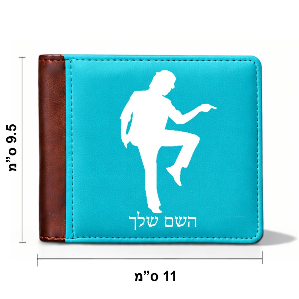ארנק עור חום בעיצוב אישי עם השם שלך בעיצוב רקדן מידות הארנק 9.5 × 11 ס"מ