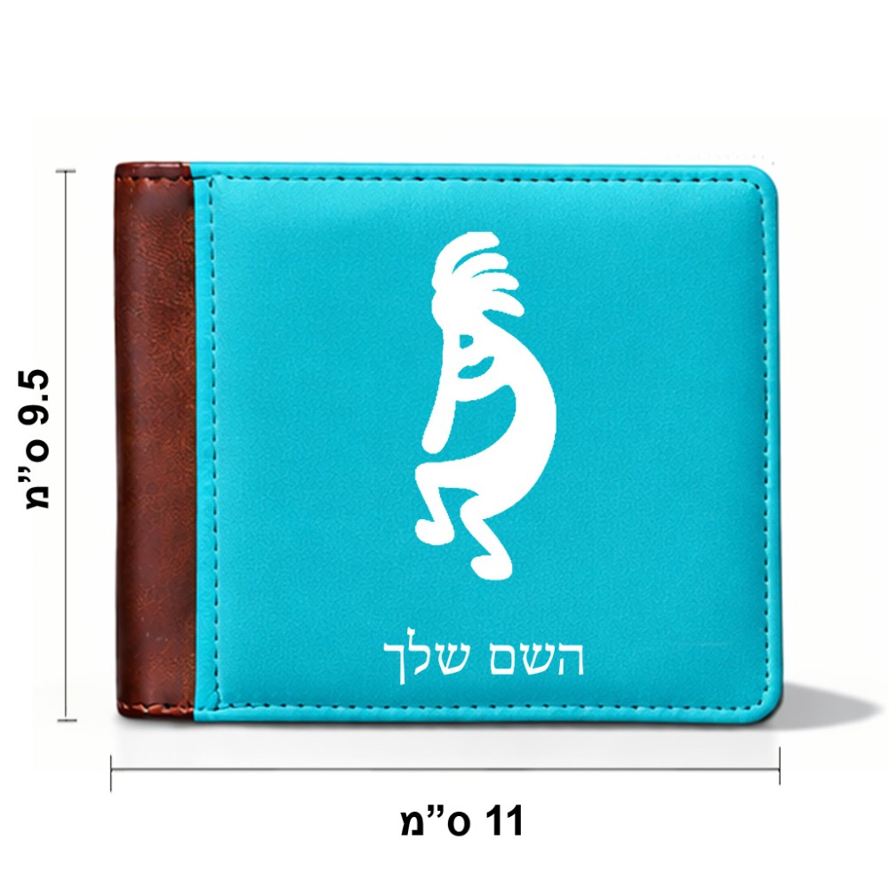 ארנק עור חום בעיצוב אישי עם השם שלך בעיצוב קוקופלי מידות הארנק 9.5 × 11 ס"מ