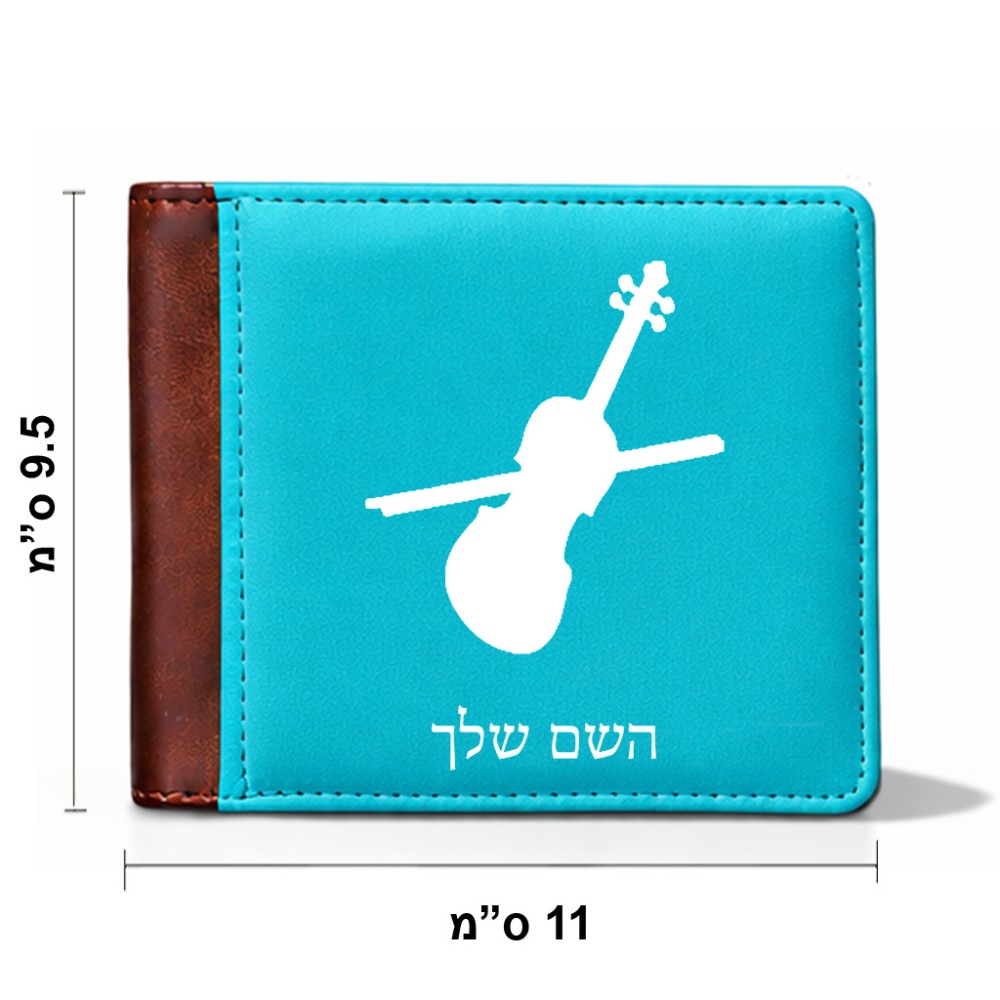 ארנק עור חום בעיצוב אישי עם השם שלך בעיצוב כינור מידות הארנק 9.5 × 11 ס"מ