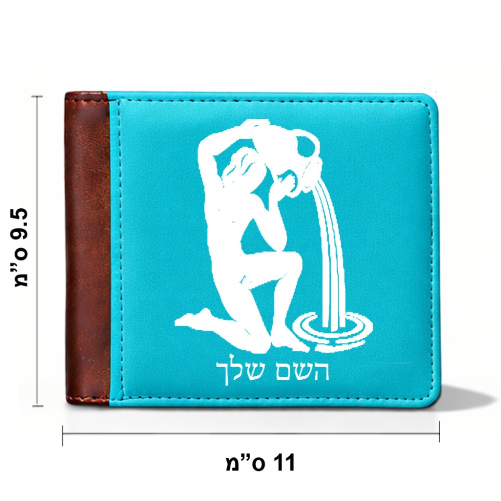 ארנק עור חום בעיצוב אישי עם השם שלך בעיצוב מזלות - דלי מידות הארנק 9.5 × 11 ס"מ