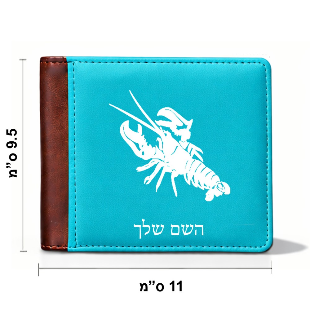 ארנק עור חום בעיצוב אישי עם השם שלך בעיצוב מזלות - סרטן מידות הארנק 9.5 × 11 ס"מ