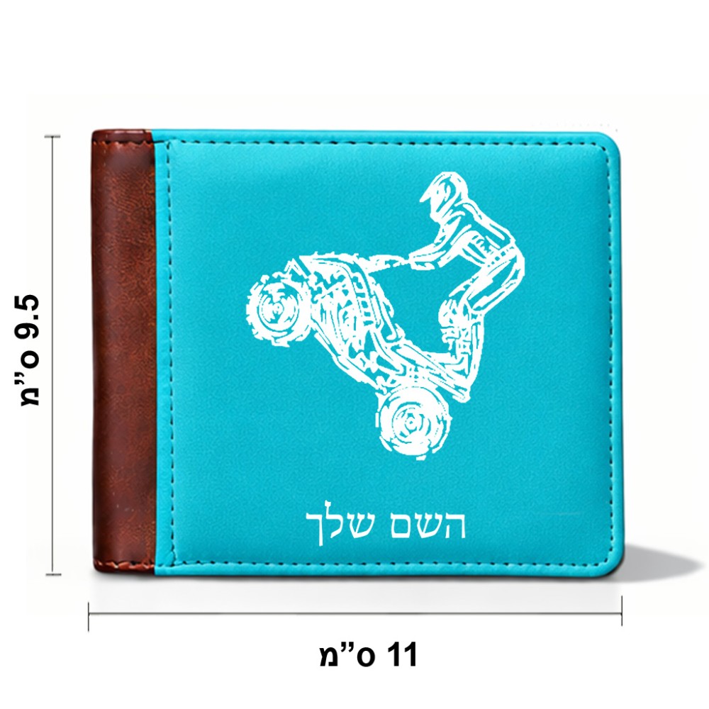 ארנק עור חום בעיצוב אישי עם השם שלך בעיצוב רוכב טרקטורונים מידות הארנק 9.5 × 11 ס"מ