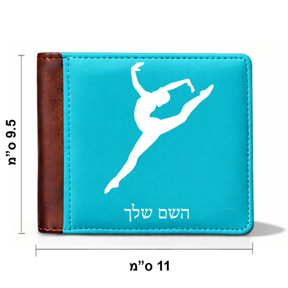 ארנק עור חום בעיצוב אישי עם השם שלך בעיצוב בלט מידות הארנק 9.5 × 11 ס"מ