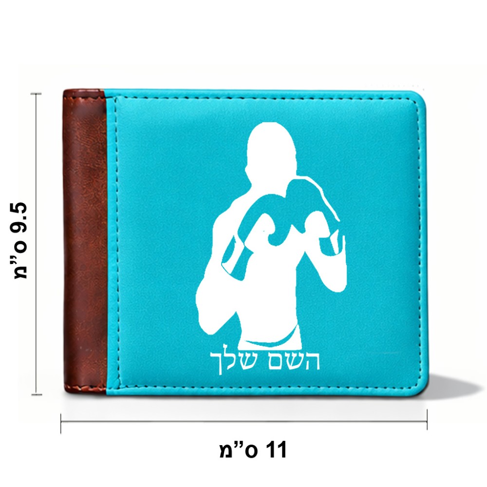 ארנק עור חום בעיצוב אישי עם השם שלך בעיצוב אגרוף מידות הארנק 9.5 × 11 ס"מ