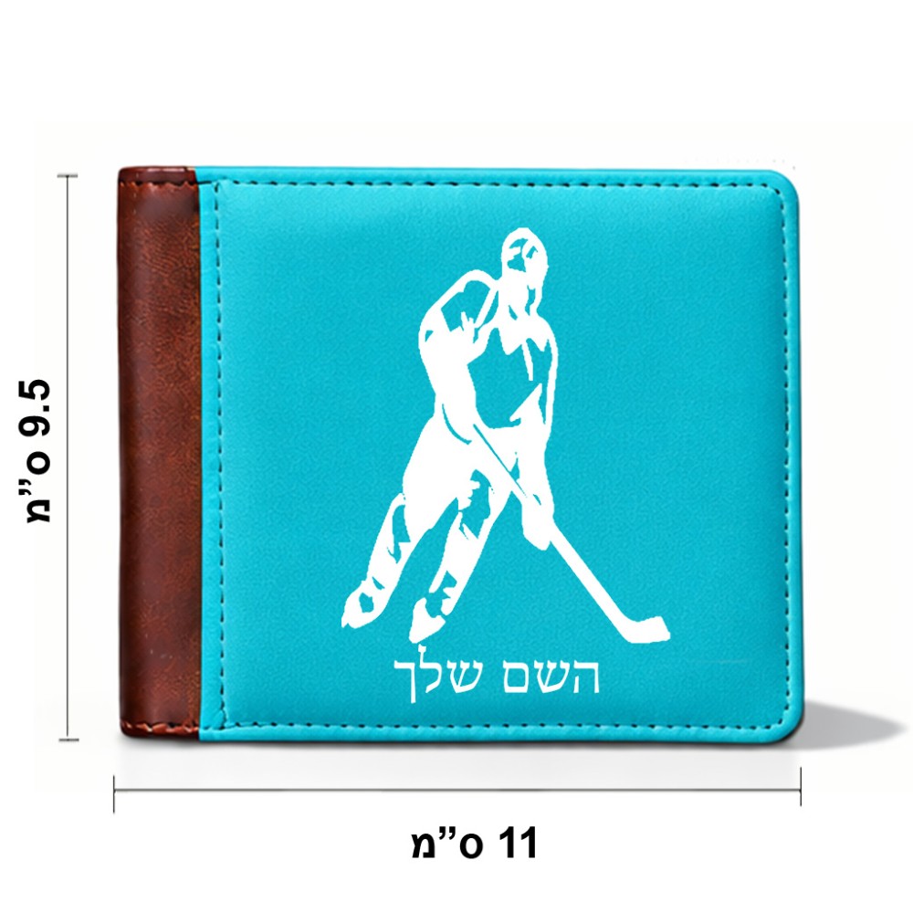 ארנק עור חום בעיצוב אישי עם השם שלך בעיצוב שחקן הוקי מידות הארנק 9.5 × 11 ס"מ