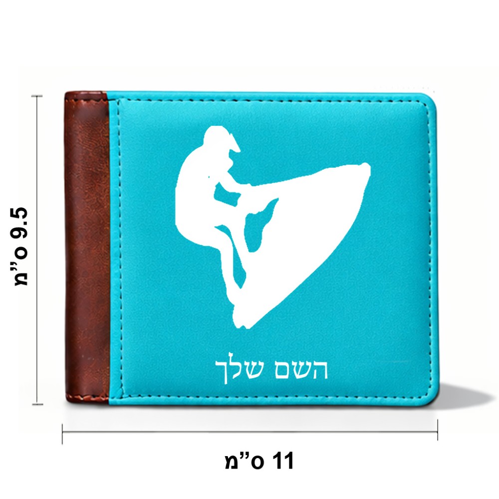 ארנק עור חום בעיצוב אישי עם השם שלך בעיצוב אופנוע ים מידות הארנק 9.5 × 11 ס"מ