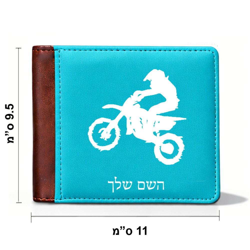 ארנק עור חום בעיצוב אישי עם השם שלך בעיצוב מוטוקרוס מידות הארנק 9.5 × 11 ס"מ
