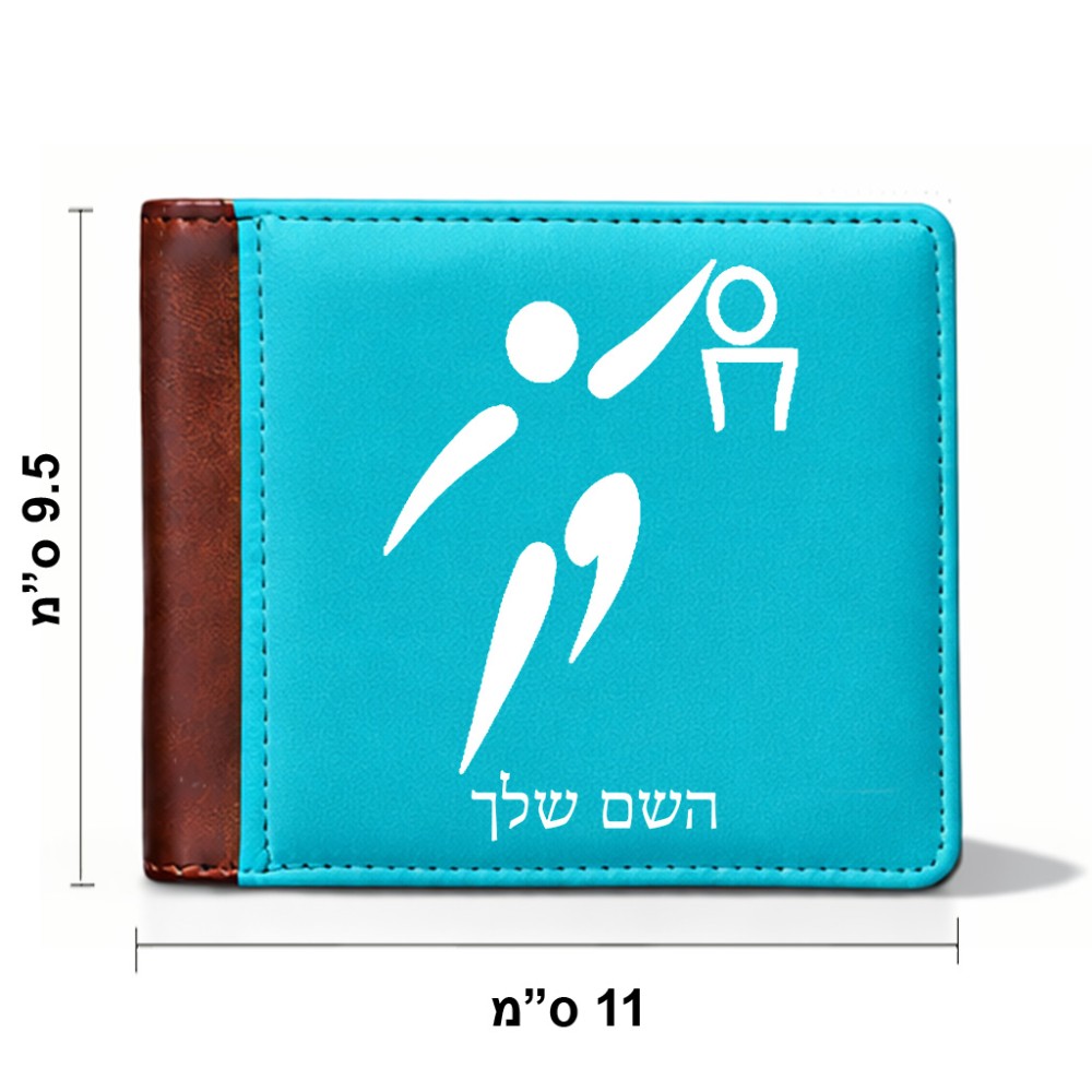 ארנק עור חום בעיצוב אישי עם השם שלך בעיצוב כדורסל אולימפי מידות הארנק 9.5 × 11 ס"מ