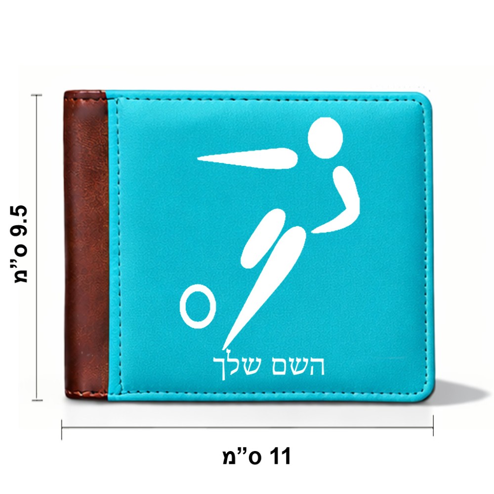 ארנק עור חום בעיצוב אישי עם השם שלך בעיצוב כדורגל אולימפי מידות הארנק 9.5 × 11 ס"מ