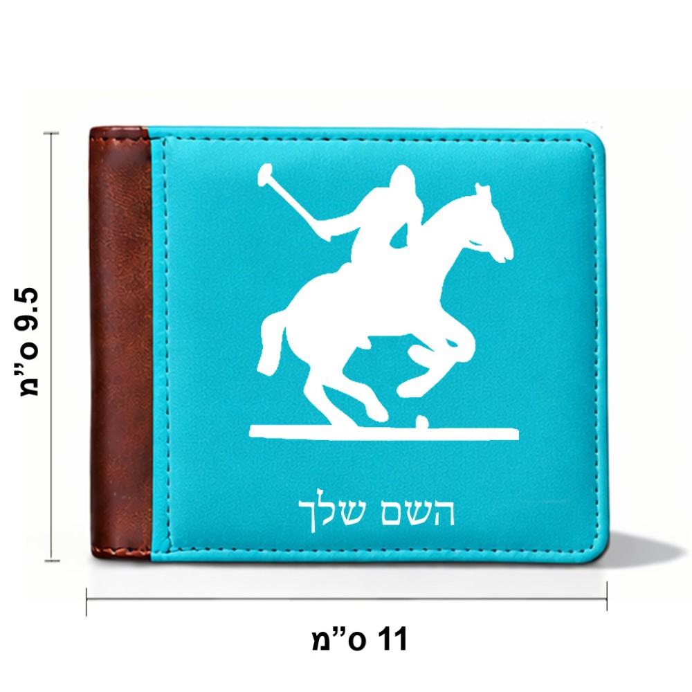 ארנק עור חום בעיצוב אישי עם השם שלך בעיצוב שחקן פולו - סוס מידות הארנק 9.5 × 11 ס"מ