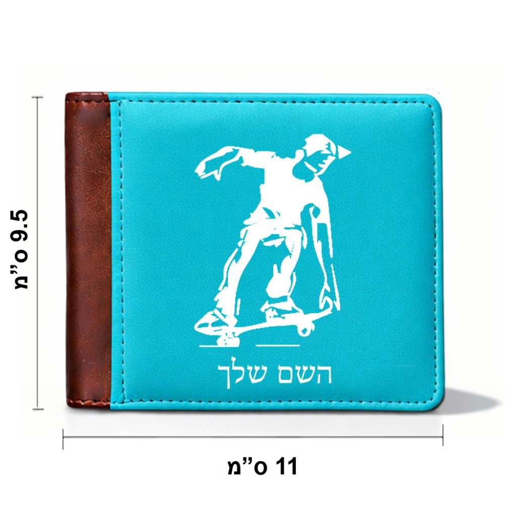 ארנק עור חום בעיצוב אישי עם השם שלך בעיצוב ילד סקייטבורד מידות הארנק 9.5 × 11 ס"מ