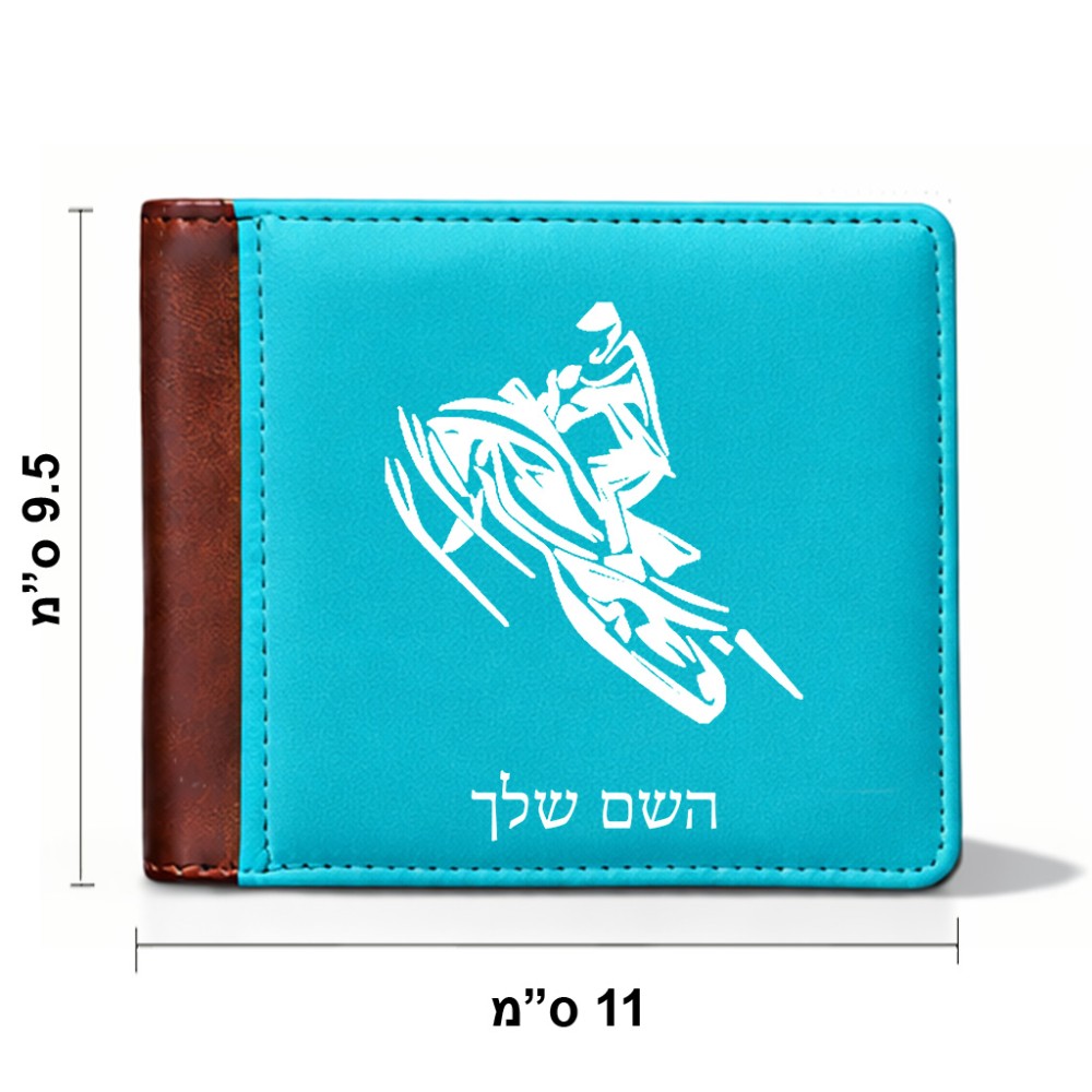 ארנק עור חום בעיצוב אישי עם השם שלך בעיצוב אופנוע שלג מידות הארנק 9.5 × 11 ס"מ